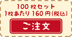 コットン100枚セット