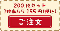 コットン200枚セット
