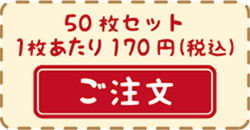 コットン50枚セット
