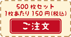 コットン500枚セット