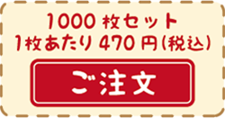ポリ1000枚セット