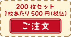 ポリ200枚セット