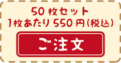 ポリ50枚セット