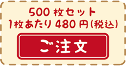ポリ500枚セット