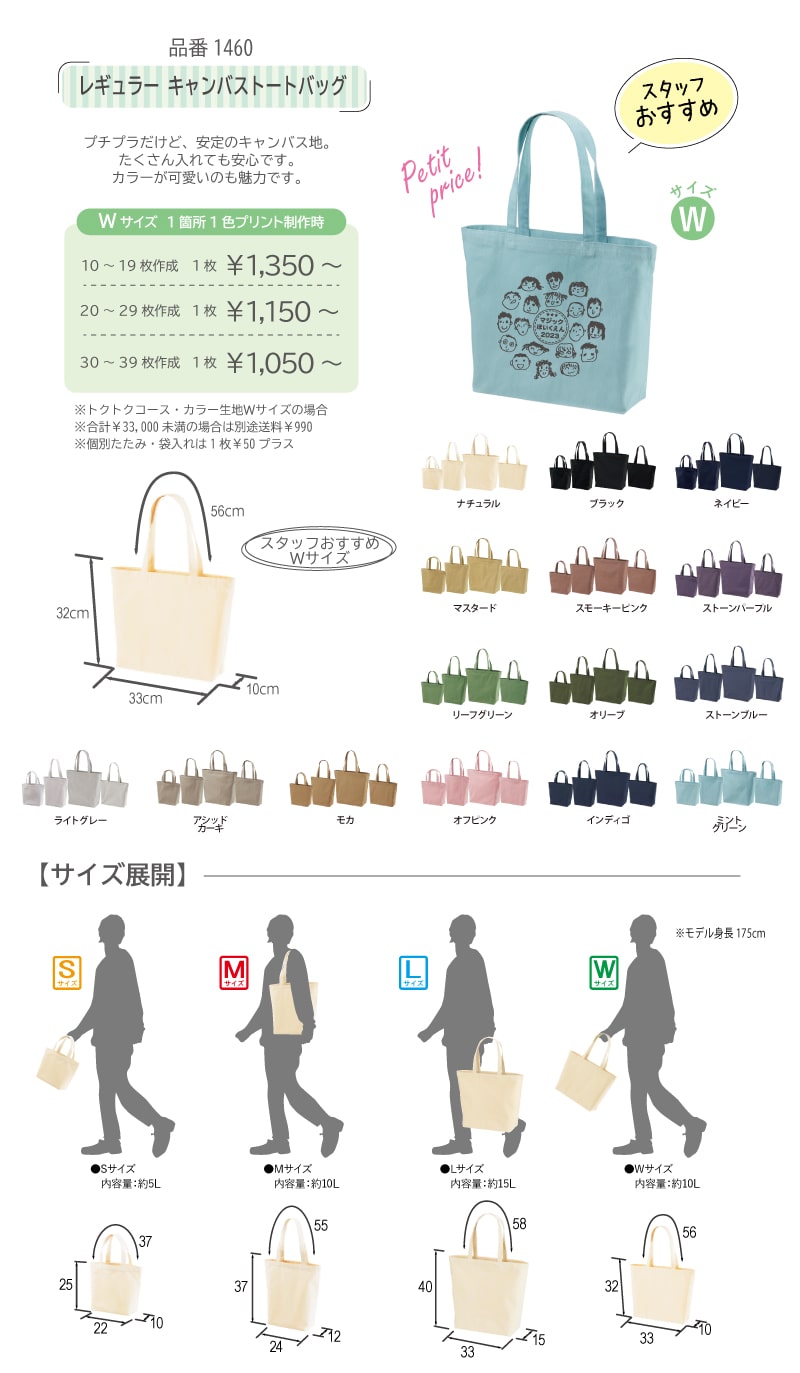 卒園記念バッグ1460