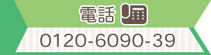 電話