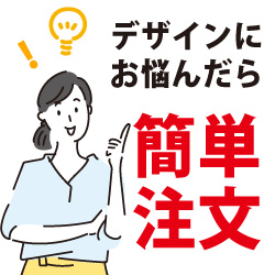 オリジナルTシャツ簡単注文