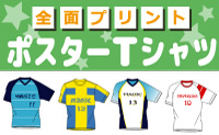 昇華Tシャツ
