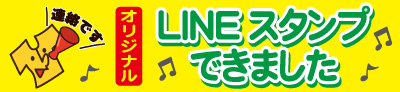 大阪市のプリントショップマジック・公式LINE